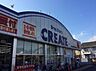 周辺：クリエイトエス・ディー海老名国分北店まで951m