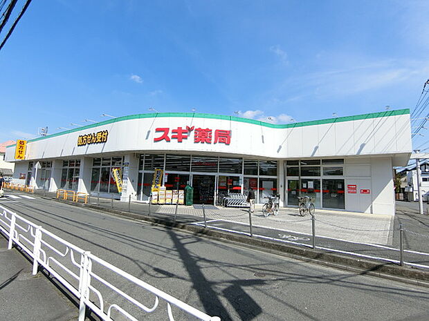 スギ薬局相模が丘店まで180m