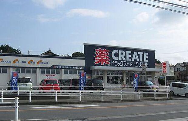 クリエイトエス・ディー海老名杉久保店まで1590m