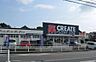 周辺：クリエイトエス・ディー海老名杉久保店まで1104m
