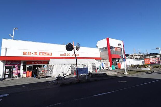 ザ・ビッグ厚木旭町店まで312m