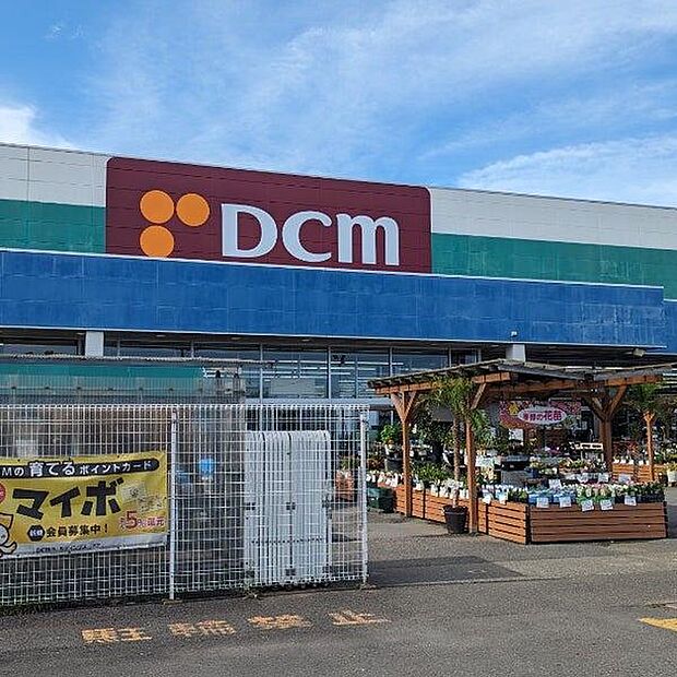DCM愛川店まで2546m