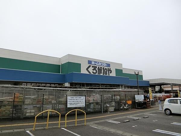 ホームセンターくろがねや厚木戸室店まで2047m