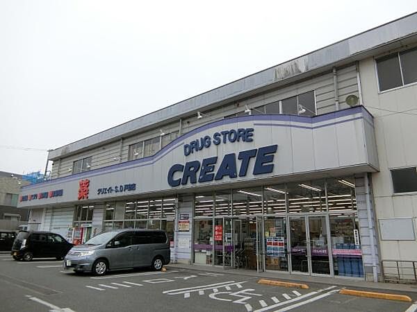 クリエイトＳ・Ｄ 厚木戸室店まで1914m