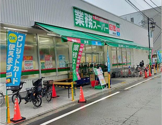 業務スーパー湘南台店まで620m