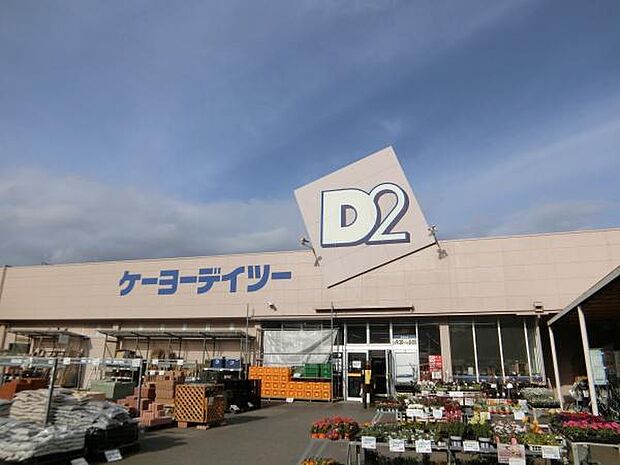 ケーヨーデイツー 厚木店まで1841m