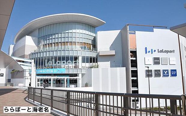 ららぽーと海老名まで1442m