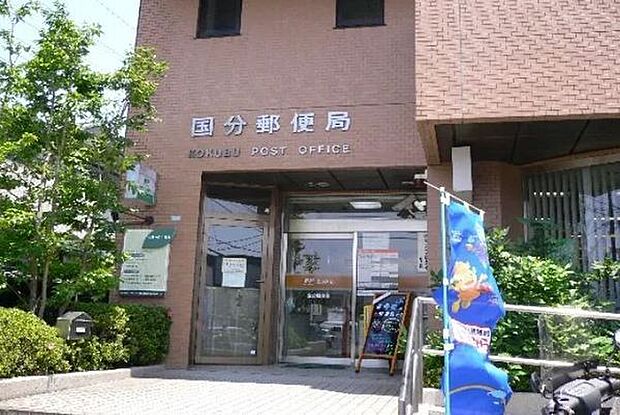 国分郵便局まで714m