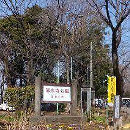 清水寺公園まで909m
