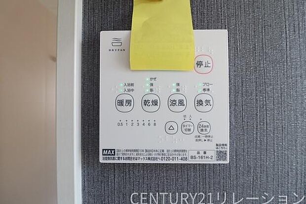 涼風や暖房機能もございます。ヒートショックを起こさないよう冬場は暖房、夏は冷風も使えます。梅雨時期の洗濯物はお風呂で乾燥機がご利用いただけます。