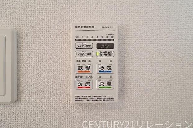涼風や暖房機能もございます。ヒートショックを起こさないよう冬場は暖房、夏は冷風も使えます。梅雨時期の洗濯物はお風呂で乾燥機がご利用いただけます。