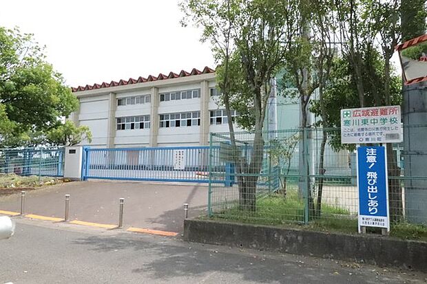 寒川町立寒川東中学校まで626m