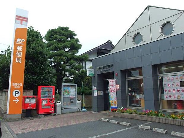 座間中宿郵便局まで225m