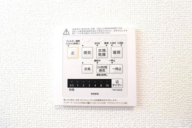 涼風や暖房機能もございます。ヒートショックを起こさないよう冬場は暖房、夏は冷風も使えます。梅雨時期の洗濯物はお風呂で乾燥機がご利用いただけます。