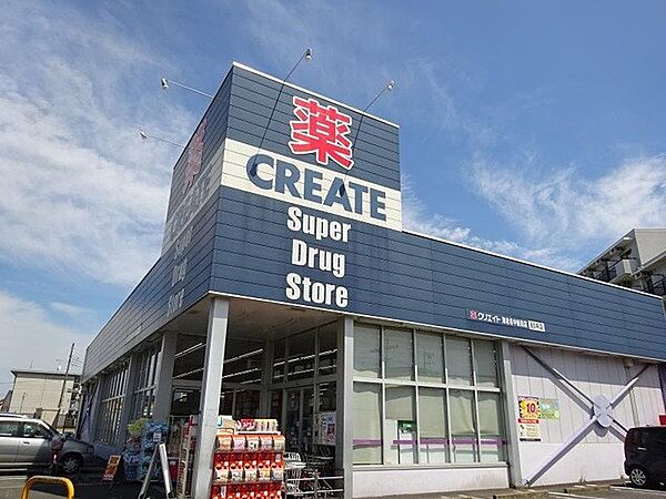 クリエイトエス・ディー新えびな中野店まで983m