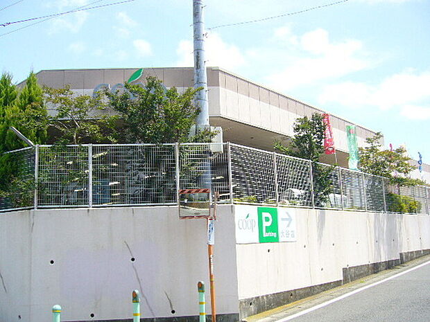 ユーコープ大谷店まで887m