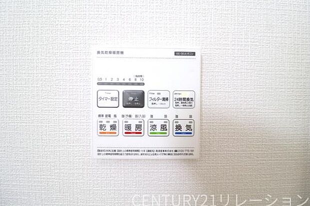 涼風や暖房機能もございます。ヒートショックを起こさないよう冬場は暖房、夏は冷風も使えます。梅雨時期の洗濯物はお風呂で乾燥機がご利用いただけます。