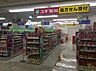 周辺：スギ薬局ビナウォーク海老名店まで923m