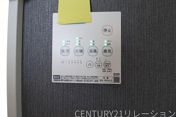 涼風や暖房機能もございます。ヒートショックを起こさないよう冬場は暖房、夏は冷風も使えます。梅雨時期の洗濯物はお風呂で乾燥機がご利用いただけます。