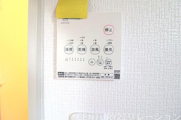 涼風や暖房機能もございます。ヒートショックを起こさないよう冬場は暖房、夏は冷風も使えます。梅雨時期の洗濯物はお風呂で乾燥機がご利用いただけます。