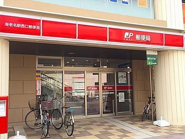 海老名駅西口郵便局まで999m