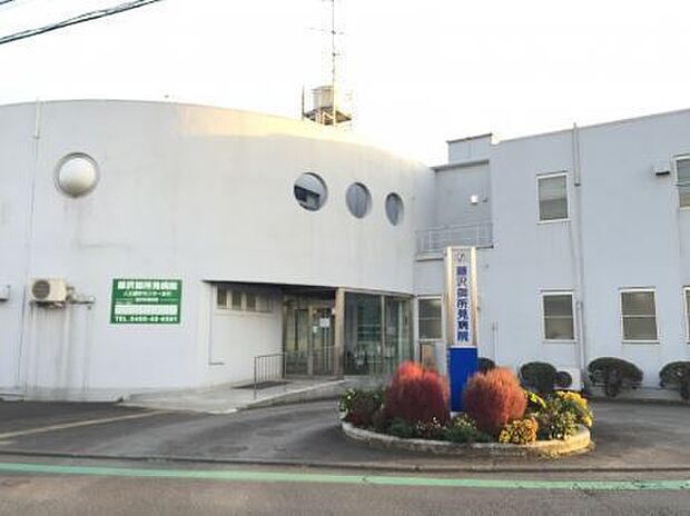 グループ・プラクティス研究会藤沢御所見病院まで2061m