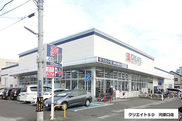クリエイトエス・ディー海老名河原口店まで442m