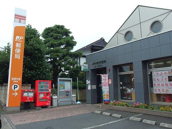 座間中宿郵便局まで498m