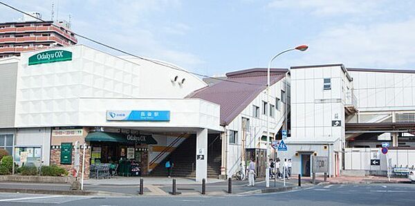 長後駅(小田急 江ノ島線)まで1309m