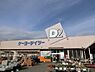 周辺：ケーヨーデイツー 厚木店まで2262m