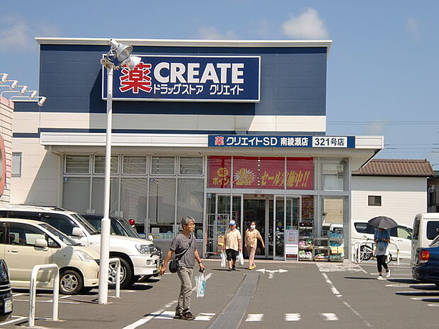 クリエイトエス・ディー南綾瀬店まで927m