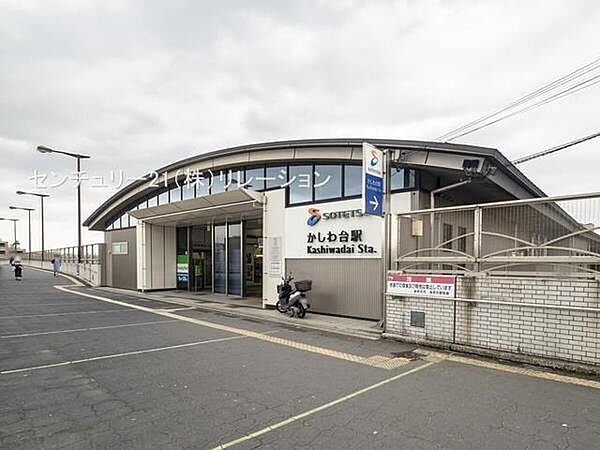 かしわ台駅(相鉄 本線)まで1018m