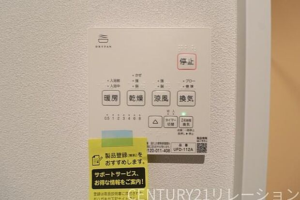 涼風や暖房機能もございます。ヒートショックを起こさないよう冬場は暖房、夏は冷風も使えます。梅雨時期の洗濯物はお風呂で乾燥機がご利用いただけます。