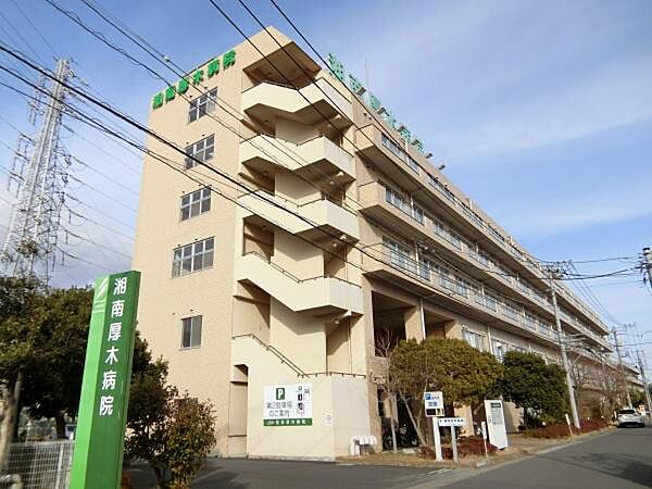 医療法人徳洲会 湘南厚木病院まで1614m