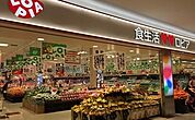 ロピアららぽーと海老名店まで1074m