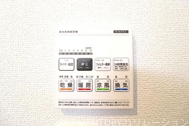 涼風や暖房機能もございます。ヒートショックを起こさないよう冬場は暖房、夏は冷風も使えます。梅雨時期の洗濯物はお風呂で乾燥機がご利用いただけます。