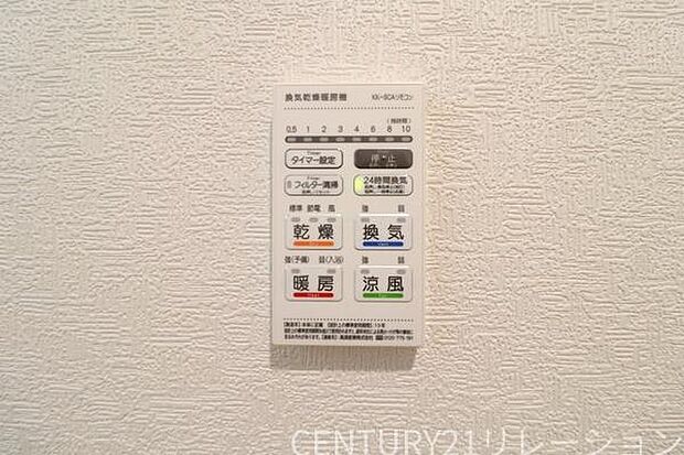 涼風や暖房機能もございます。ヒートショックを起こさないよう冬場は暖房、夏は冷風も使えます。梅雨時期の洗濯物はお風呂で乾燥機がご利用いただけます。