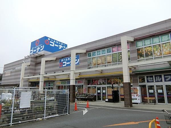 コーナン厚木戸室店まで1115m