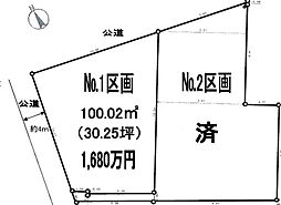 高座郡寒川町倉見 売地 建築条件付き No.1