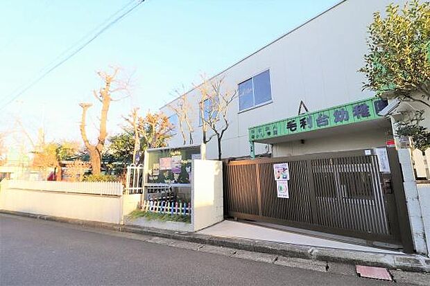 毛利台幼稚園まで623m