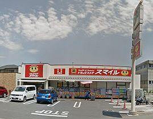 ドラッグストアスマイル海老名河原口店まで1425m