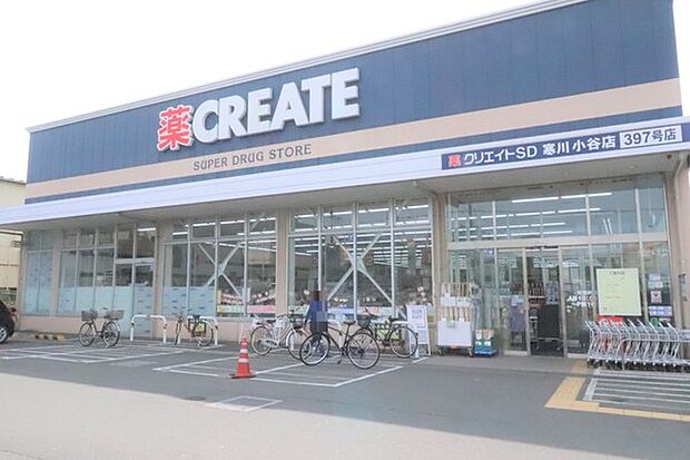 クリエイトエス・ディー寒川小谷店まで429m
