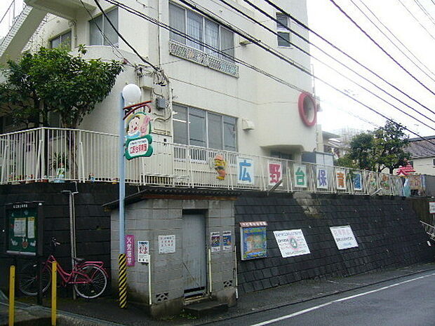 広野台保育園まで480m