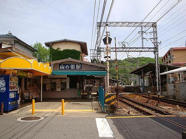 山の街駅(神鉄 有馬線)まで140m、神戸電鉄　山の街駅