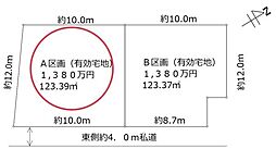 建築条件なし 丸山土地 A・B区画