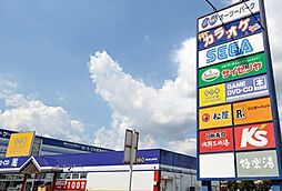 周辺施設の画像