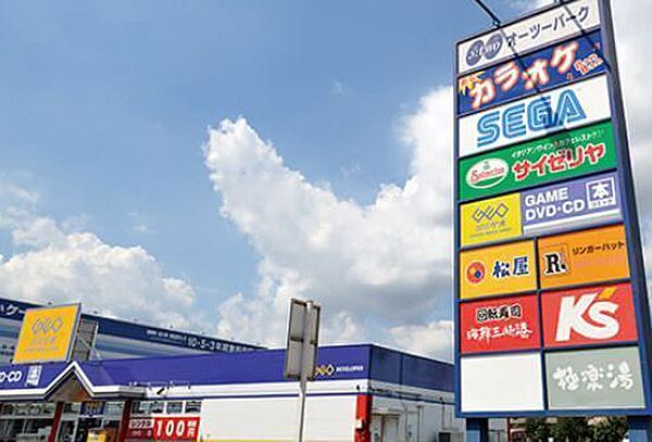稲毛オーツーパークまで1570m