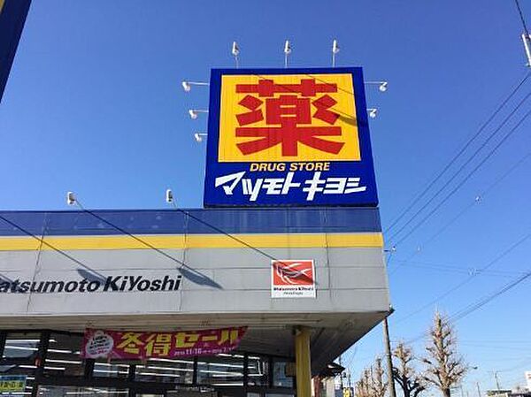 マツモトキヨシ市原店まで656m