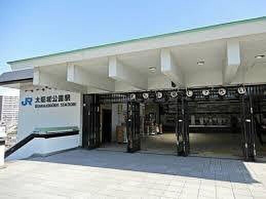 大阪城公園駅(JR 大阪環状線)まで730m