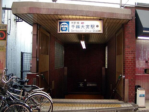 千林大宮駅(Osaka Metro 谷町線)まで611m